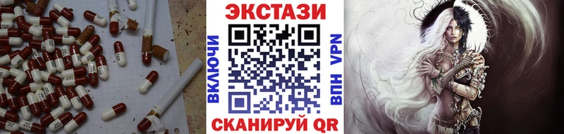 ЭКСТАЗИ 250 мг  Карпинск 