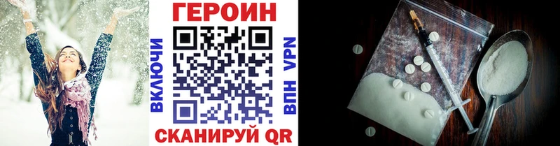 ГЕРОИН Heroin  купить наркотики сайты  Карпинск 