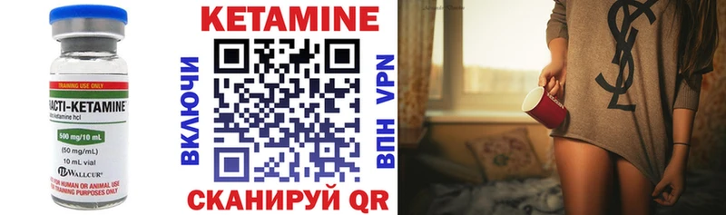 КЕТАМИН ketamine  Карпинск 